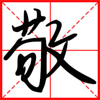 敬字如何起名（敬字取名男孩）