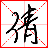 倩字如何起名（倩字取名女孩）