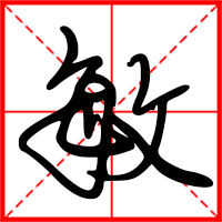 敏字如何起名（敏字取名女孩）