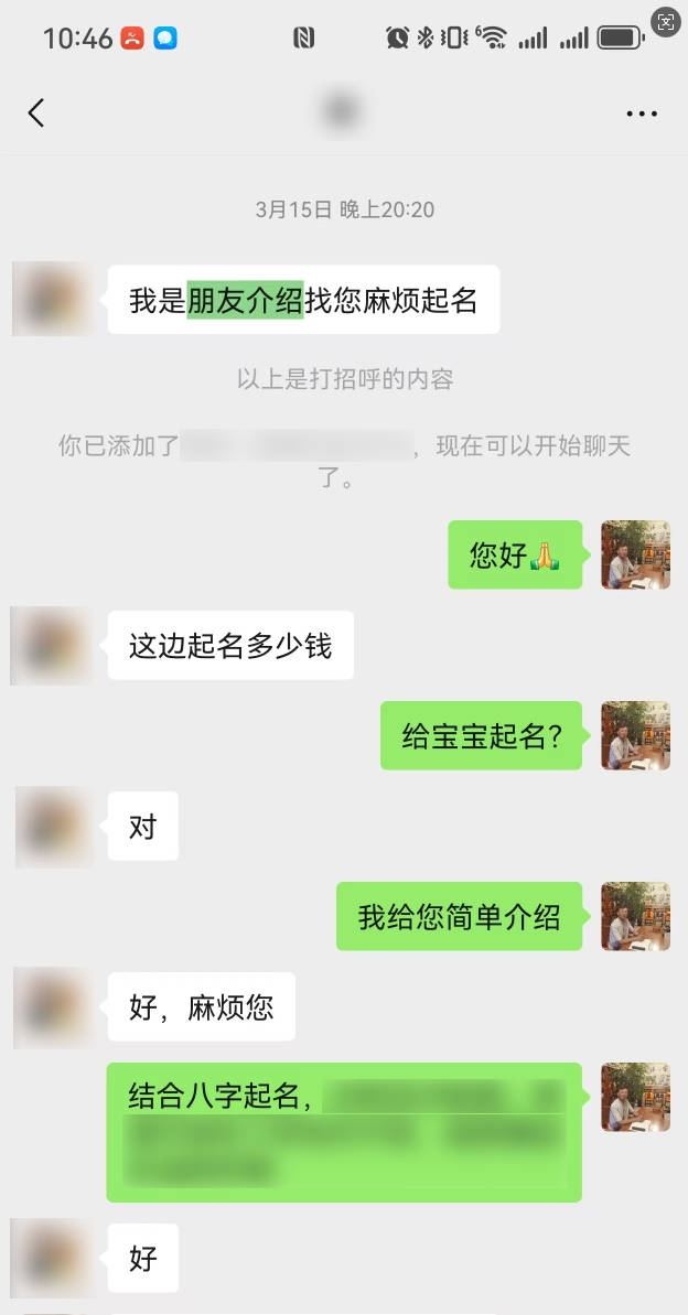 寶寶起名大師誰靠譜